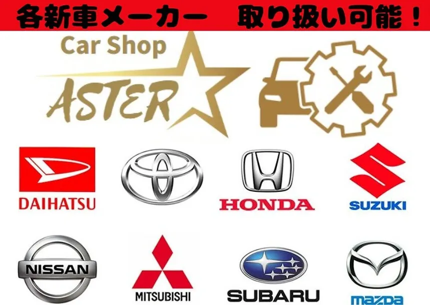 新車・中古車販売・買取・車検・保険、 鈑金塗装・コーティング施工・パーツ・アクセサリー販売など、お車のことならなんでもご相談ください