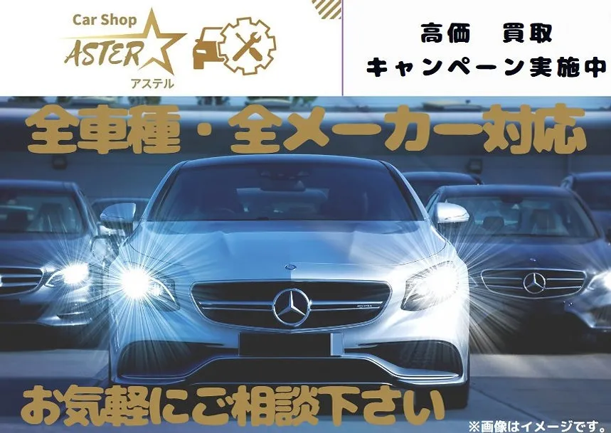新車・中古車販売・買取・車検・保険、 鈑金塗装・コーティング施工・パーツ・アクセサリー販売など、お車のことならなんでもご相談ください