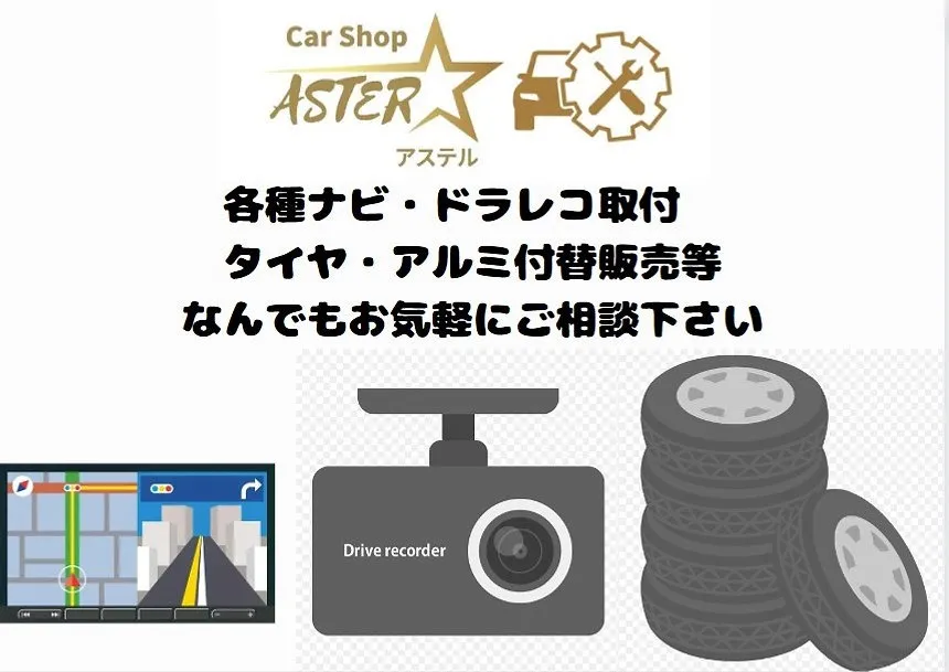 新車・中古車販売・買取・車検・保険、 鈑金塗装・コーティング施工・パーツ・アクセサリー販売など、お車のことならなんでもご相談ください