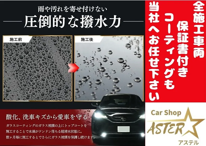 新車・中古車販売・買取・車検・保険、 鈑金塗装・コーティング施工・パーツ・アクセサリー販売など、お車のことならなんでもご相談ください