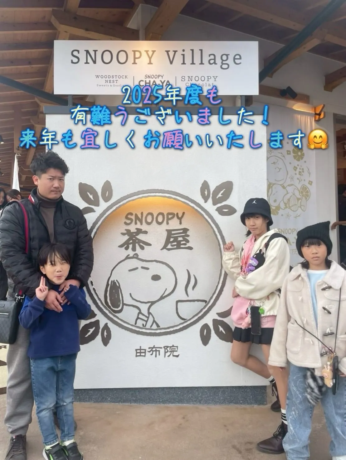 2025年度も恒例の家族旅行に行くことができました!